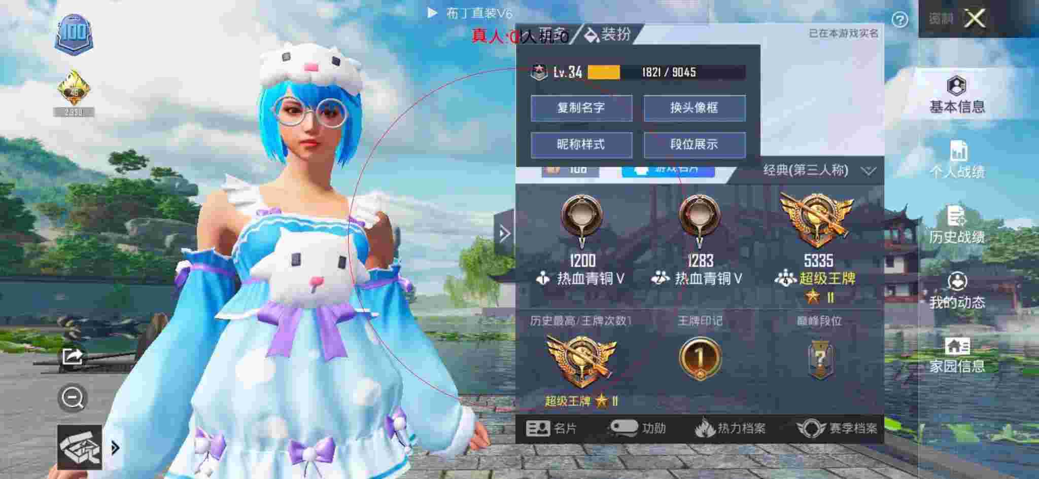 和平精英布丁直装透视 - 三角洲动物园门票辅助预览图